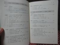 障害者総合福祉サービス法の展望