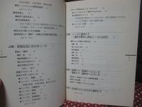 通所ケア学