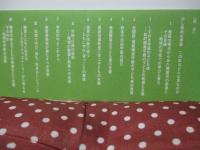 障害児の発達と学校の役割 : 地域で学び、育つということ