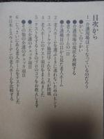 老人ホームをテストする