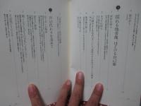 発達障害当事者研究 : ゆっくりていねいにつながりたい