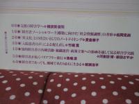 支援の障害学に向けて
