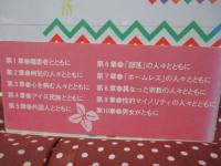 共生の法律学