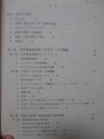 フィンランド福祉国家の形成 : 社会サービスと地方分権改革