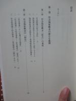 社会福祉の拡大と限定 : 社会福祉学は双頭の要請にどう応えるか