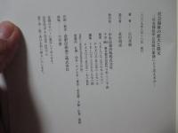 社会福祉の拡大と限定 : 社会福祉学は双頭の要請にどう応えるか