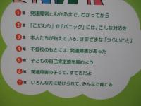 発達障害の子とハッピーに暮らすヒント : 4人のわが子が教えてくれたこと