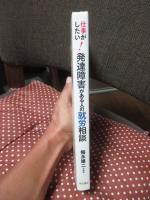仕事がしたい!発達障害がある人の就労相談