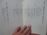 自己実現のための福祉と人権