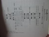 自己実現のための福祉と人権
