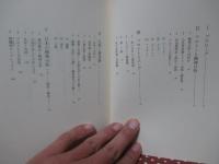 精神分析と仏教
