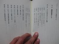 仲間とともに治すアルコール依存症 : 断酒会活動とはなにか