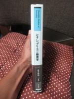 セクシュアリティの障害学