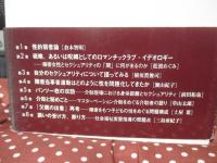 セクシュアリティの障害学