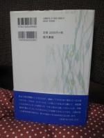 自閉症・環境・発症論