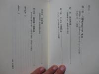 自閉症・環境・発症論