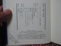自閉症・環境・発症論
