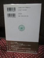 現代のスティグマ : ハンセン病・精神病・エイズ・難病の艱難