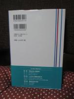 障害と文学 : 「しののめ」から「青い芝の会」へ