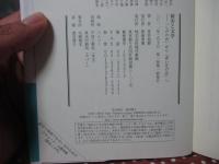 障害と文学 : 「しののめ」から「青い芝の会」へ