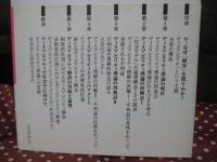 障害とは何か : ディスアビリティの社会理論に向けて