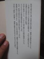 排除する学校 : 特別支援学校の児童生徒の急増が意味するもの