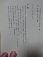 障害のある人の人権状況と権利擁護