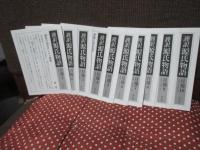 「謹訳源氏物語 全10巻＋謹訳源氏物語 私抄」 11冊セット