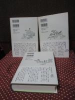 「絵入簡訳源氏物語」 全3巻セット