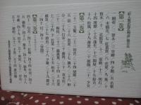 「絵入簡訳源氏物語」 全3巻セット