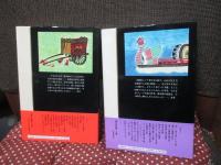 「源氏供養 上・下巻セット(単行本)」