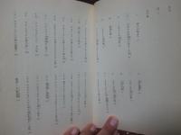橋本治の古事記