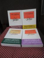 「双調平家物語」 全15巻セット