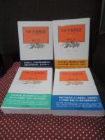「双調平家物語」 全15巻セット