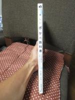 美しいボケの教科書： プロが教える自在にボカすテクニック
