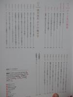 美しいボケの教科書： プロが教える自在にボカすテクニック