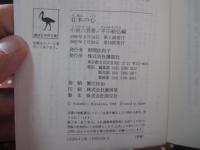 日本の心