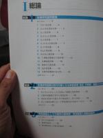 炎症性疾患に対する生物学的製剤と呼吸器疾患 : 診療の手引き