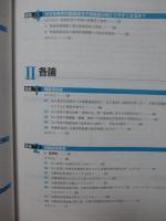 炎症性疾患に対する生物学的製剤と呼吸器疾患 : 診療の手引き