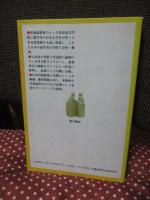 日本人の中国語 : 誤用例54例