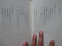 直木孝次郎歴史を語り継ぐ : わたしの戦前・戦中・戦後