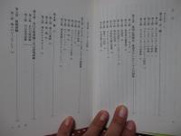 エンカウンター : 心とこころのふれあい