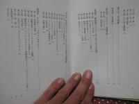 エンカウンター : 心とこころのふれあい