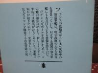 九頭の龍