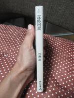 謀略回廊
