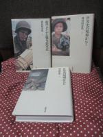 「岡村昭彦集 1-6巻」 全6冊セット
