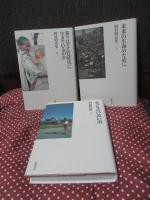 「岡村昭彦集 1-6巻」 全6冊セット