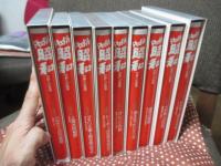 「ドキュメント昭和 1-9」 全9冊セット