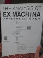 ジ アナリシス オブ エクスマキナ(THE ANALYSIS OF EX MACHINA) : appleseed(アップルシード) saga