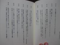 僕たちの、マイ・ウェイ ：広告制作揺籃期から、半世紀を疾走したアドクリエーターたち‐